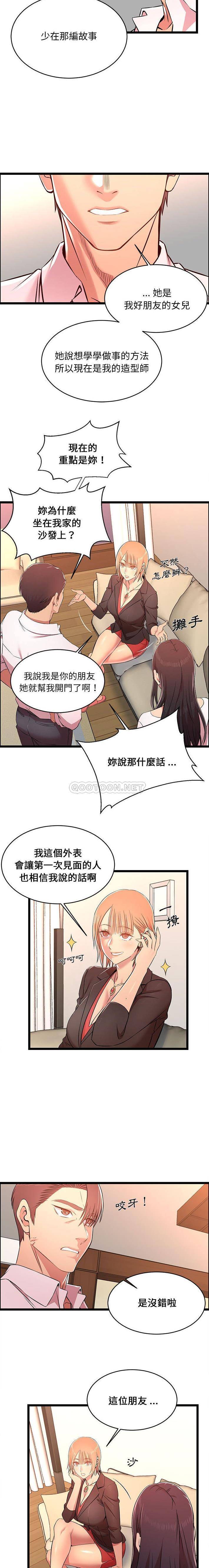 [韩国漫画] 蚂蚁地狱 爱情,女学生,不伦#[16P]-3