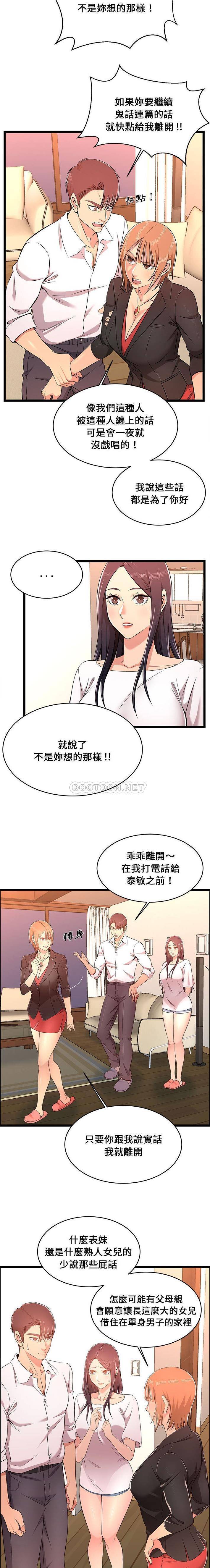 [韩国漫画] 蚂蚁地狱 爱情,女学生,不伦#[16P]-5