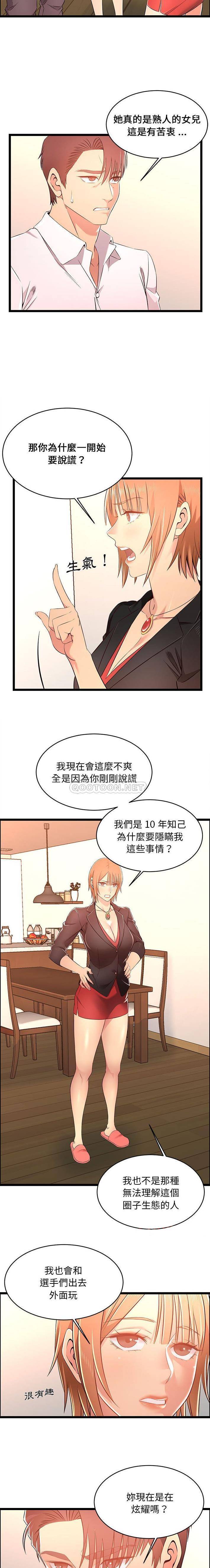 [韩国漫画] 蚂蚁地狱 爱情,女学生,不伦#[16P]-6
