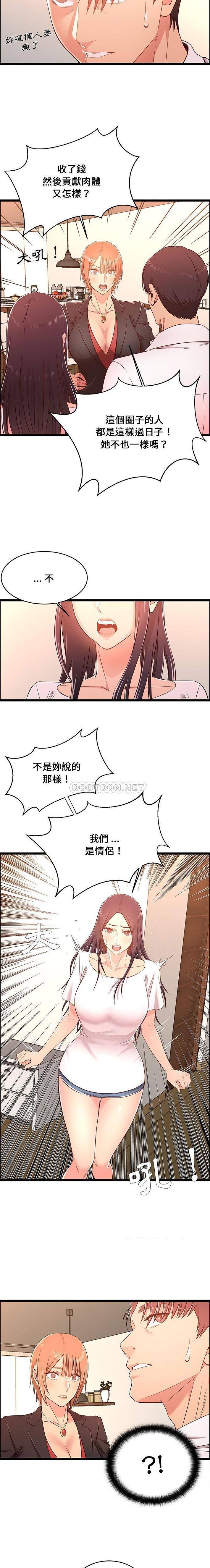 [韩国漫画] 蚂蚁地狱 爱情,女学生,不伦#[16P]-7