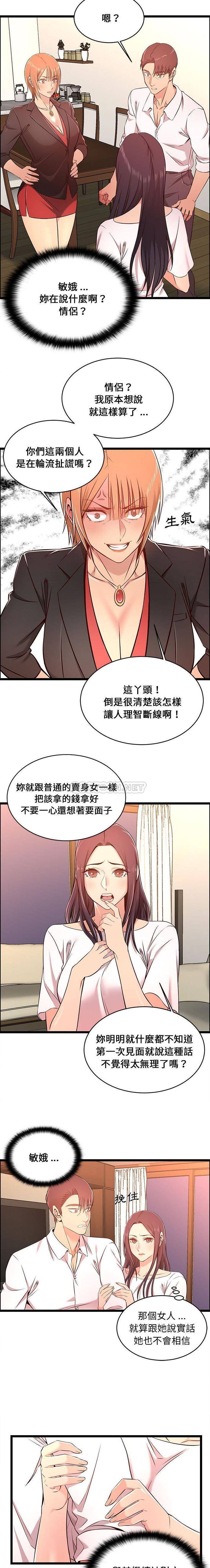 [韩国漫画] 蚂蚁地狱 爱情,女学生,不伦#[16P]-8