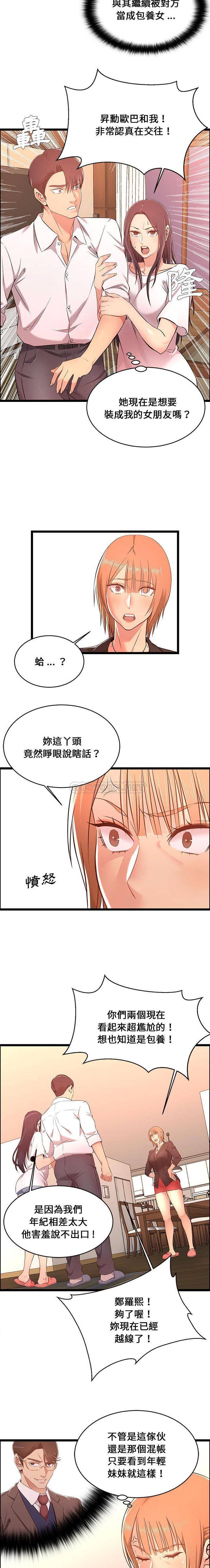 [韩国漫画] 蚂蚁地狱 爱情,女学生,不伦#[16P]-9