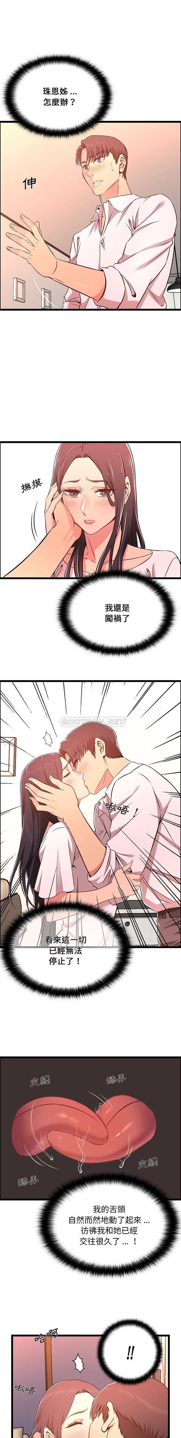 [韩国漫画] 蚂蚁地狱 爱情,女学生,不伦#[16P]-1