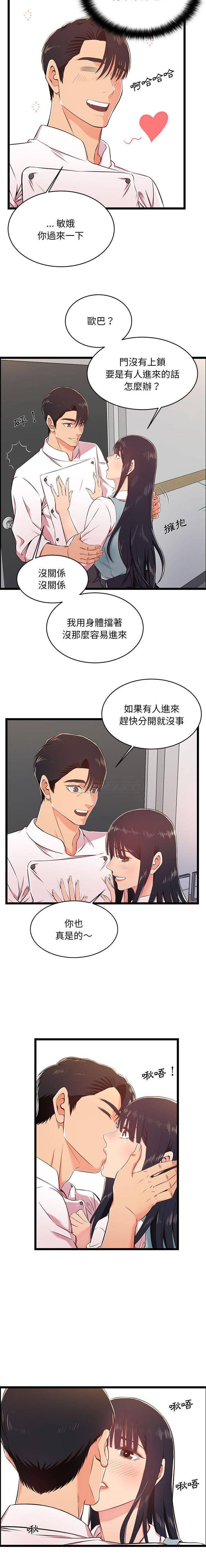 [韩国漫画] 蚂蚁地狱 爱情,女学生,不伦#[16P]-4