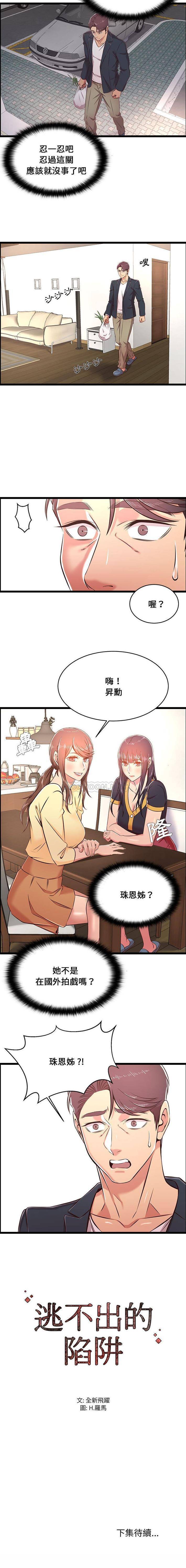 [韩国漫画] 蚂蚁地狱 爱情,女学生,不伦#[16P]-16