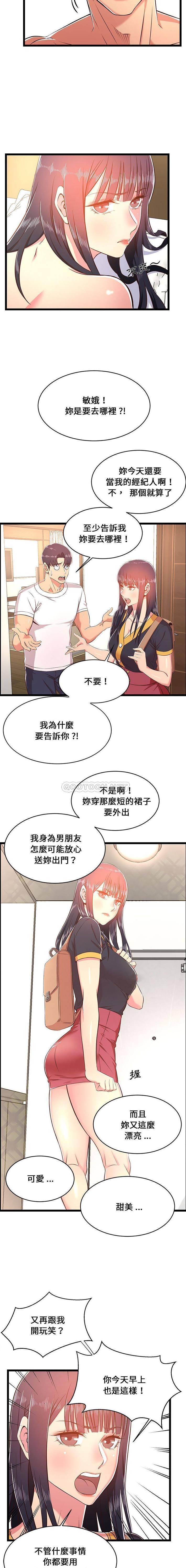 [韩国漫画] 蚂蚁地狱 爱情,女学生,不伦#[16P]-9