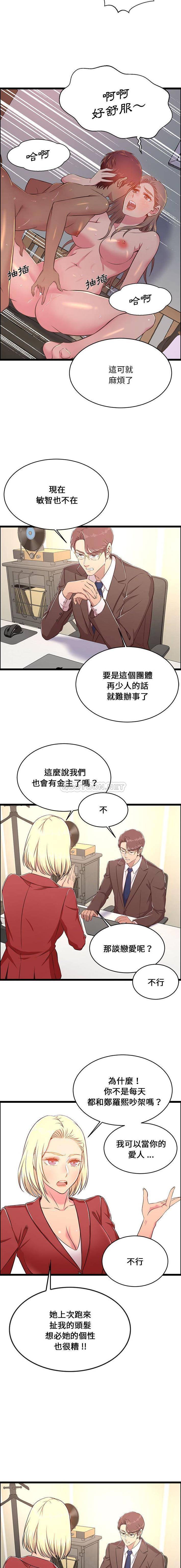 [韩国漫画] 蚂蚁地狱 爱情,女学生,不伦#[16P]-10