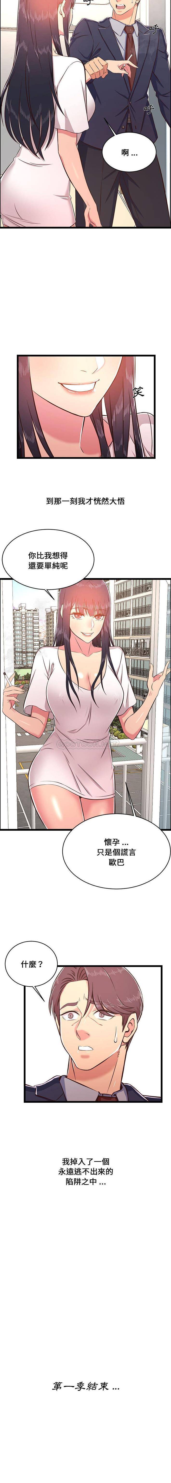 [韩国漫画] 蚂蚁地狱 爱情,女学生,不伦#[16P]-16