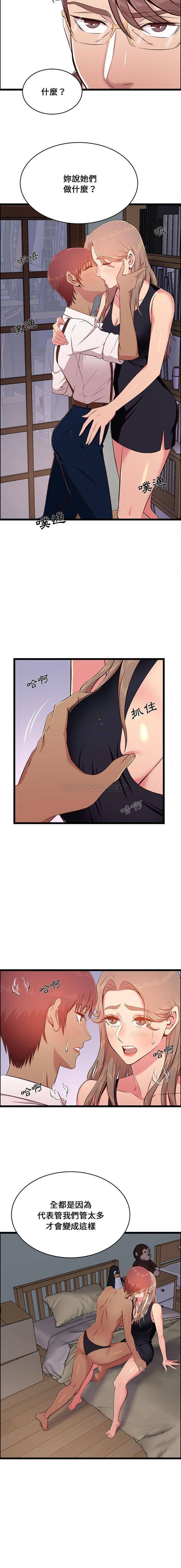 [韩国漫画] 蚂蚁地狱 爱情,女学生,不伦#[16P]-7
