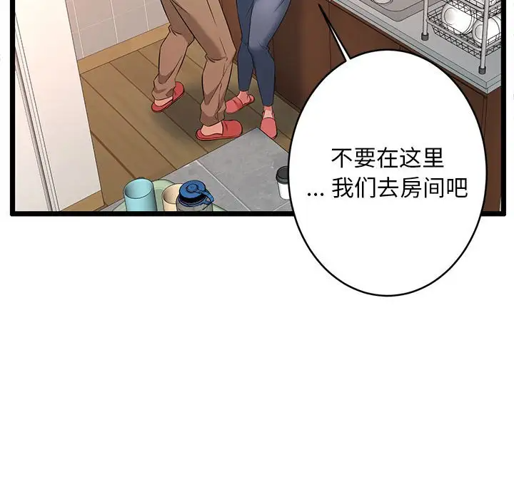 [韩国漫画] 蚂蚁地狱 爱情,女学生,不伦#[124P]-34