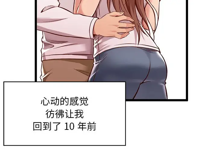 [韩国漫画] 蚂蚁地狱 爱情,女学生,不伦#[124P]-4