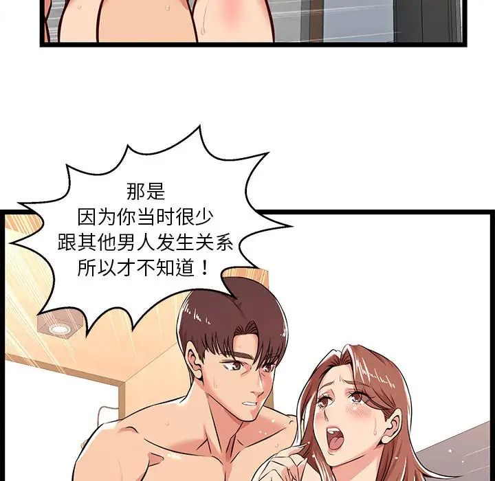 [韩国漫画] 蚂蚁地狱 爱情,女学生,不伦#[124P]-76