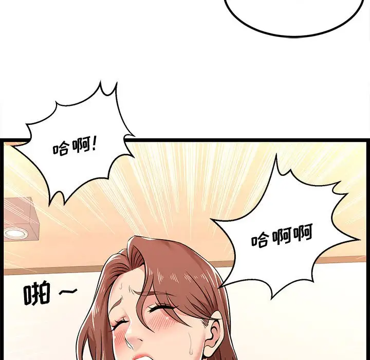 [韩国漫画] 蚂蚁地狱 爱情,女学生,不伦#[124P]-79