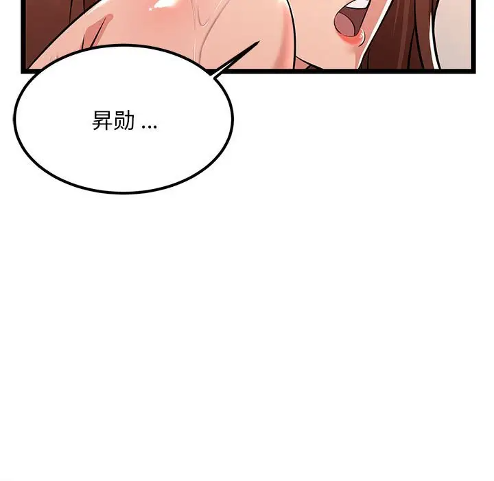 [韩国漫画] 蚂蚁地狱 爱情,女学生,不伦#[124P]-86