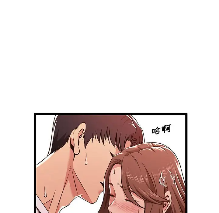 [韩国漫画] 蚂蚁地狱 爱情,女学生,不伦#[124P]-9
