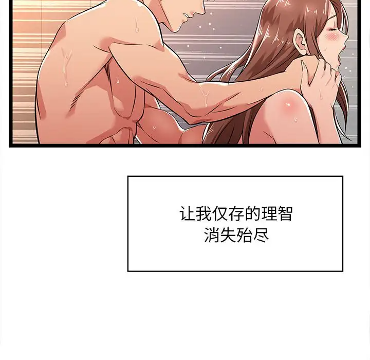 [韩国漫画] 蚂蚁地狱 爱情,女学生,不伦#[124P]-99