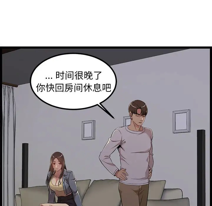 [韩国漫画] 蚂蚁地狱 爱情,女学生,不伦#[92P]-21