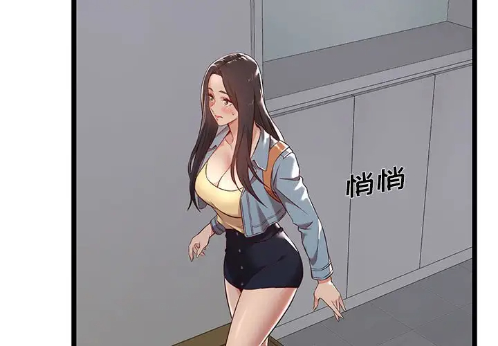 [韩国漫画] 蚂蚁地狱 爱情,女学生,不伦#[92P]-3