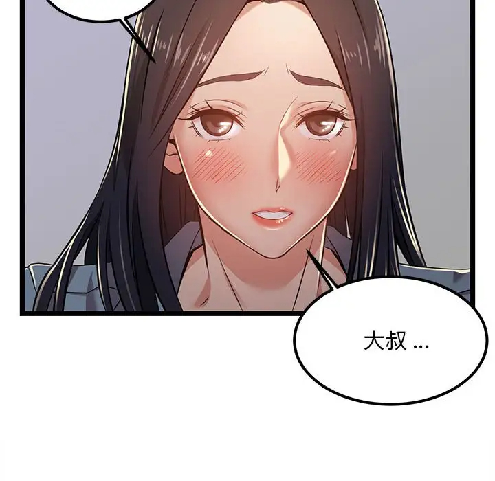 [韩国漫画] 蚂蚁地狱 爱情,女学生,不伦#[92P]-48