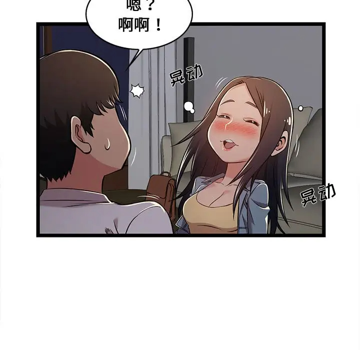 [韩国漫画] 蚂蚁地狱 爱情,女学生,不伦#[92P]-59