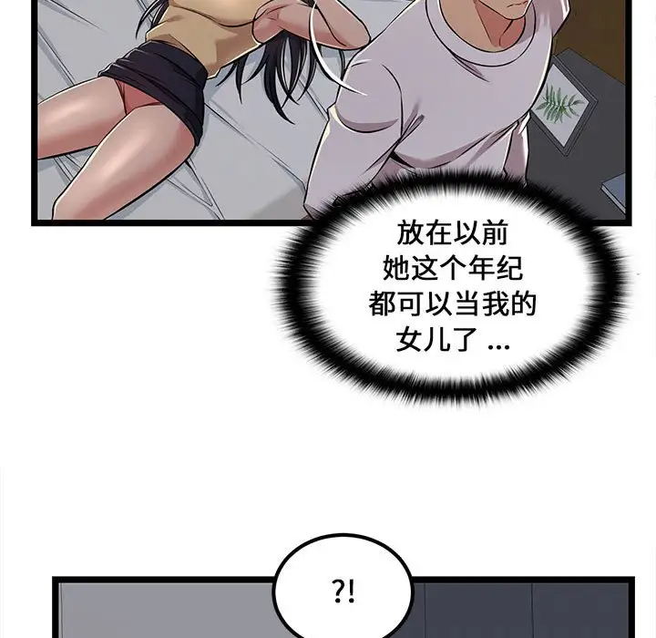 [韩国漫画] 蚂蚁地狱 爱情,女学生,不伦#[92P]-69
