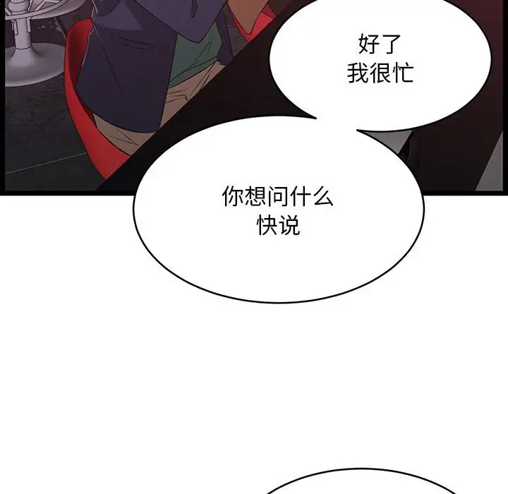 [韩国漫画] 蚂蚁地狱 爱情,女学生,不伦#[104P]-49