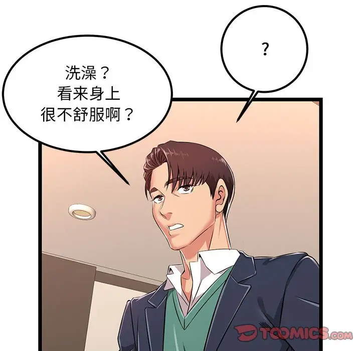 [韩国漫画] 蚂蚁地狱 爱情,女学生,不伦#[104P]-92
