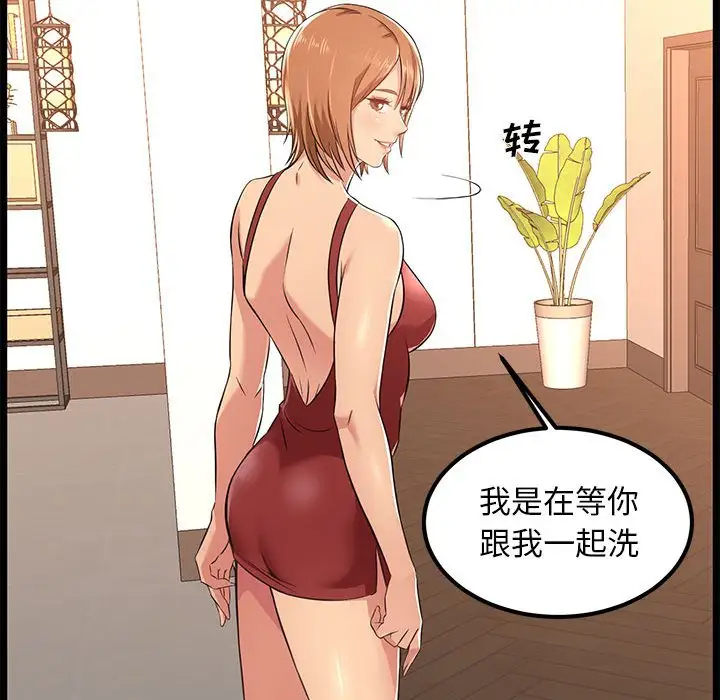 [韩国漫画] 蚂蚁地狱 爱情,女学生,不伦#[104P]-96