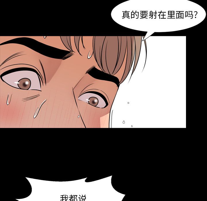 [韩国漫画] 今天有空吗？ 爱情,巨乳大奶#[103P]-77