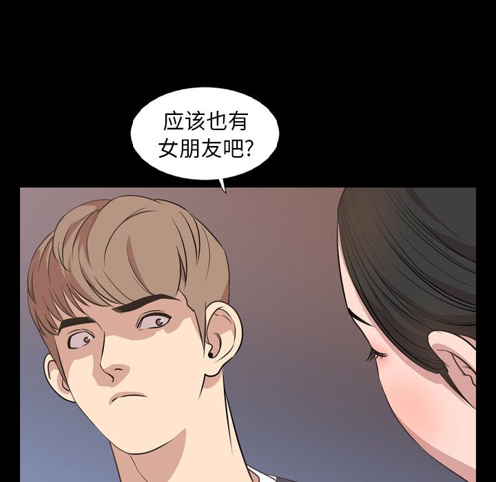 [韩国漫画] 今天有空吗？ 爱情,巨乳大奶#[90P]-17