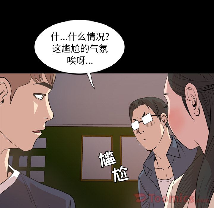 [韩国漫画] 今天有空吗？ 爱情,巨乳大奶#[90P]-22