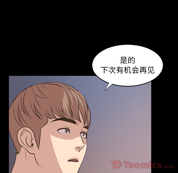 [韩国漫画] 今天有空吗？ 爱情,巨乳大奶#[90P]-34