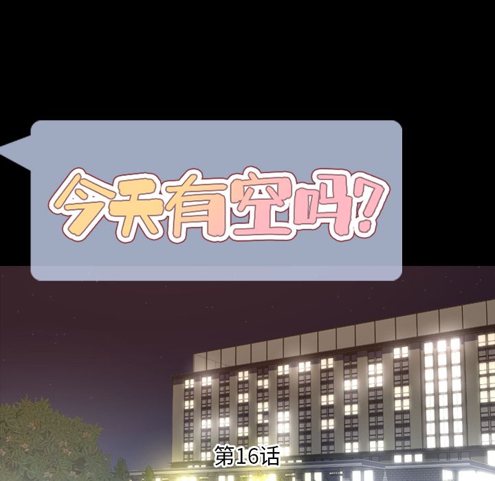 [韩国漫画] 今天有空吗？ 爱情,巨乳大奶#[90P]-38