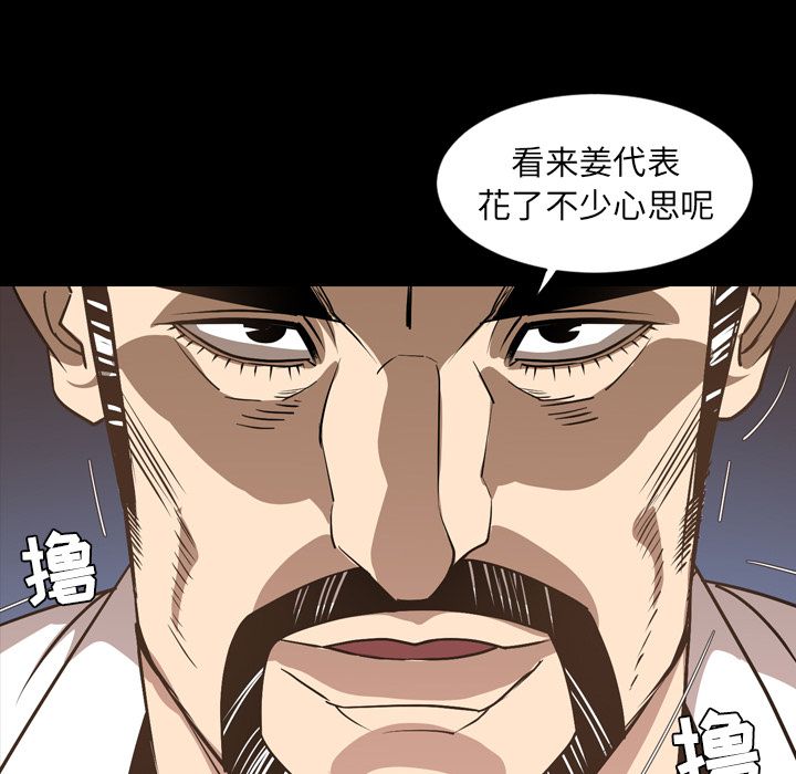 [韩国漫画] 今天有空吗？ 爱情,巨乳大奶#[90P]-54