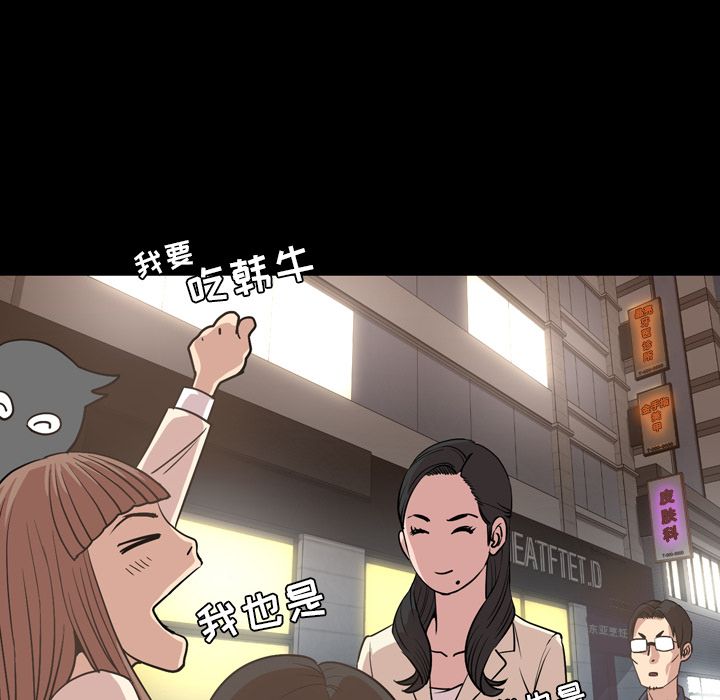[韩国漫画] 今天有空吗？ 爱情,巨乳大奶#[90P]-64