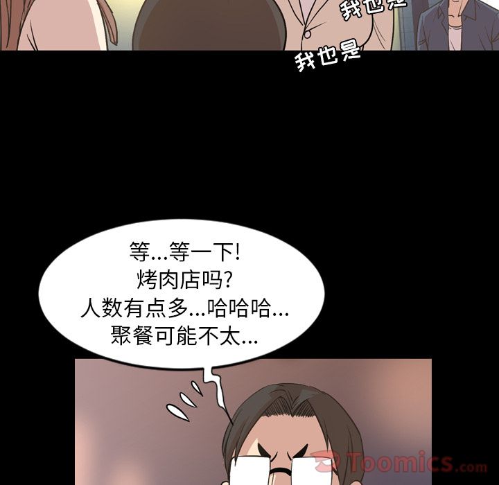 [韩国漫画] 今天有空吗？ 爱情,巨乳大奶#[90P]-65