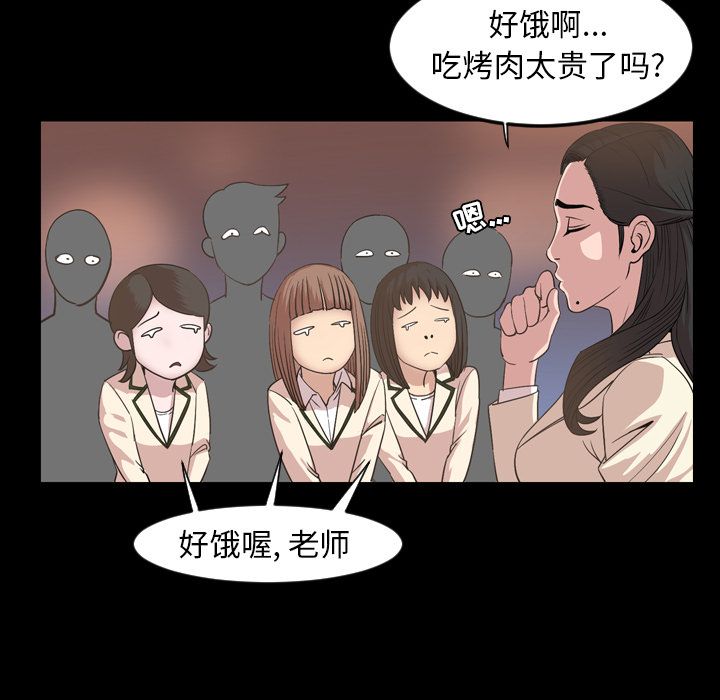 [韩国漫画] 今天有空吗？ 爱情,巨乳大奶#[90P]-67