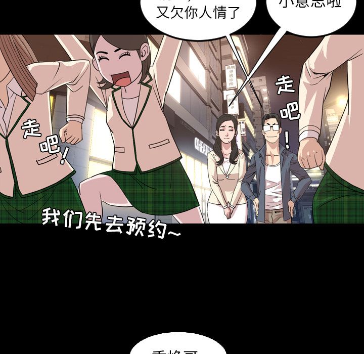 [韩国漫画] 今天有空吗？ 爱情,巨乳大奶#[90P]-70