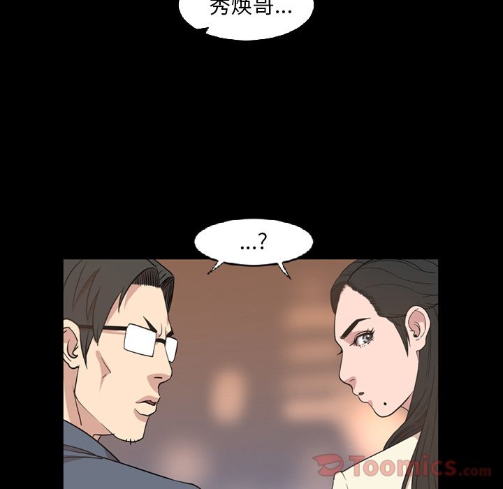 [韩国漫画] 今天有空吗？ 爱情,巨乳大奶#[90P]-71