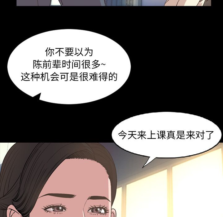 [韩国漫画] 今天有空吗？ 爱情,巨乳大奶#[90P]-75