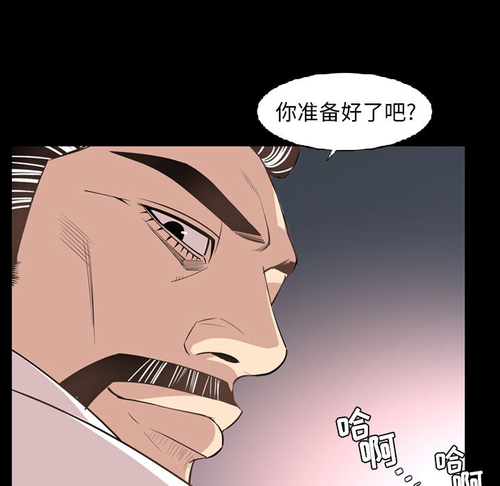 [韩国漫画] 今天有空吗？ 爱情,巨乳大奶#[90P]-84