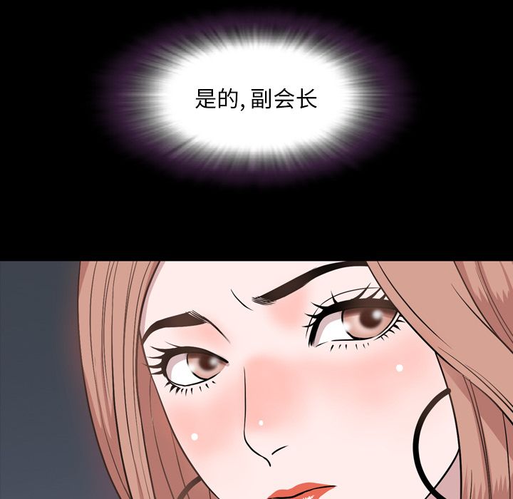 [韩国漫画] 今天有空吗？ 爱情,巨乳大奶#[90P]-88