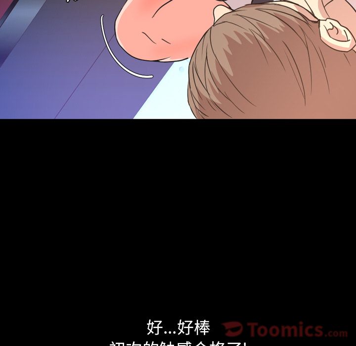 [韩国漫画] 今天有空吗？ 爱情,巨乳大奶#[104P]-68