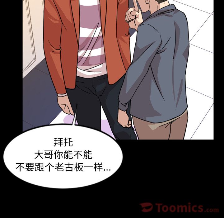 [韩国漫画] 今天有空吗？ 爱情,巨乳大奶#[94P]-54
