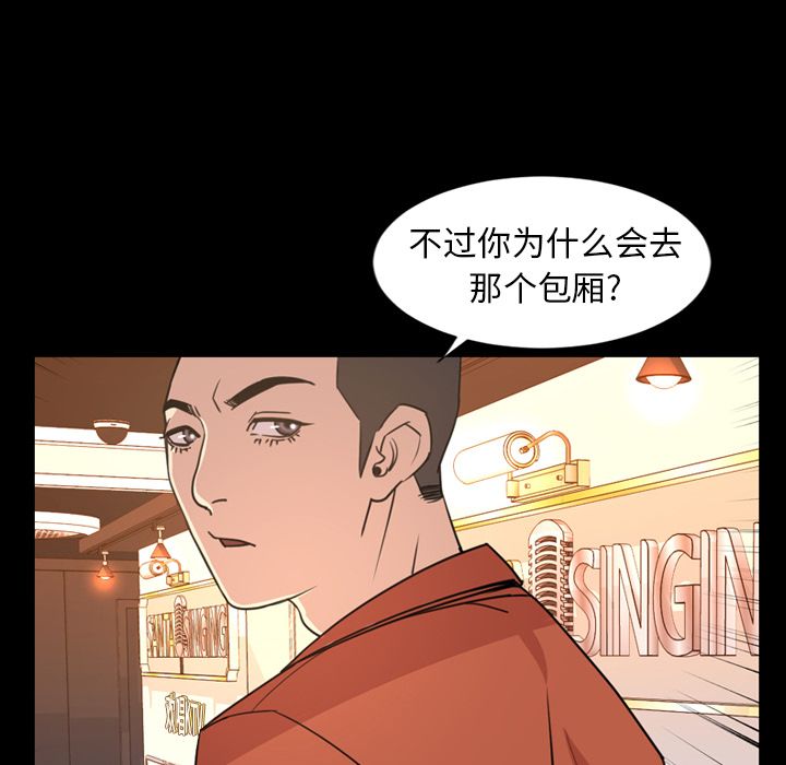 [韩国漫画] 今天有空吗？ 爱情,巨乳大奶#[94P]-58