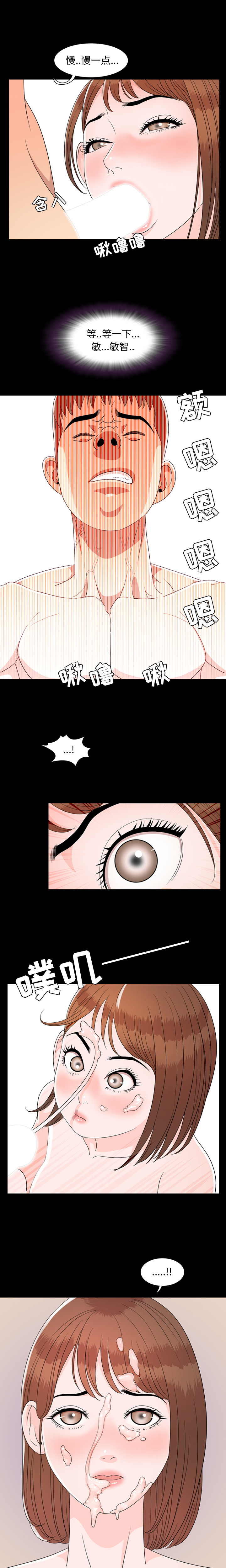 [韩国漫画] 今天有空吗？ 爱情,巨乳大奶#[16P]-14