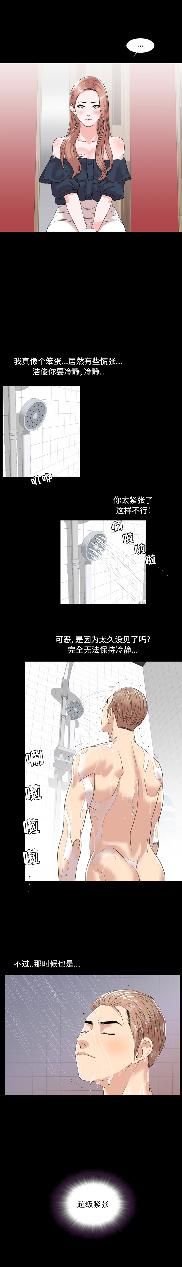 [韩国漫画] 今天有空吗？ 爱情,巨乳大奶#[16P]-3