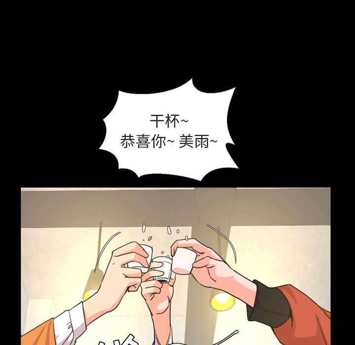 [韩国漫画] 今天有空吗？ 爱情,巨乳大奶#[106P]-73