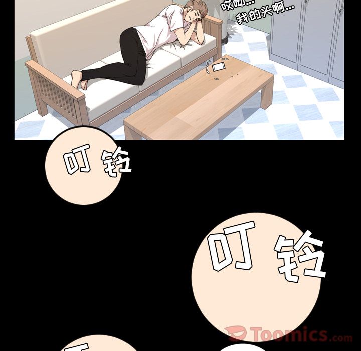 [韩国漫画] 今天有空吗？ 爱情,巨乳大奶#[106P]-8