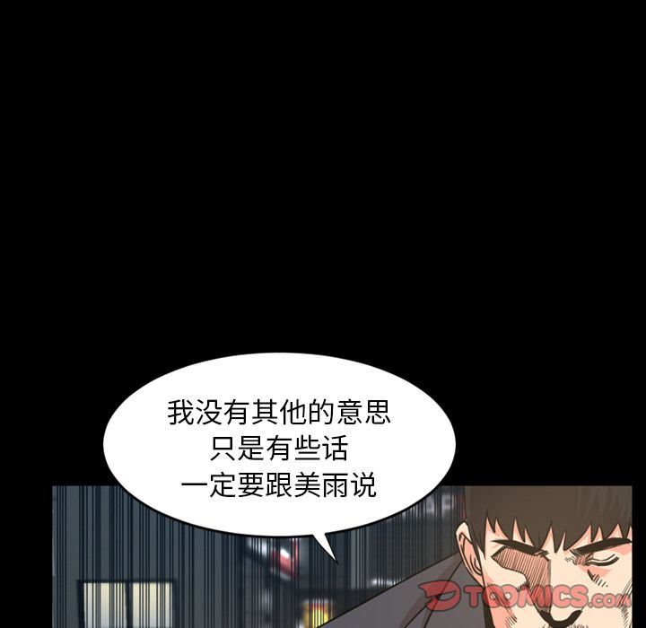 [韩国漫画] 今天有空吗？ 爱情,巨乳大奶#[100P]-26